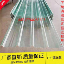 Transparent tile light tile plastic roof sun room Wall top cap flat thick synthetic resin tile factory direct sales