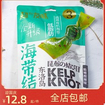 Super Friends flavor upgraded version packaging kelp Silk open bag ready-to-eat office snack food kelp knot instant snacks