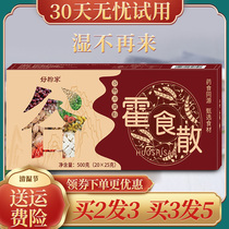 Huoshi Powder Flagship Store Tongshi Powder Huoshi Powder Huoshi Tmall Huojing Powder Official Huaoling Powder