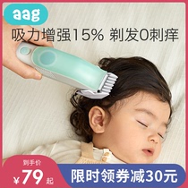 aag Baby hair clipper Automatic suction super silent shaving artifact Baby children hair clipper Easy simple fader