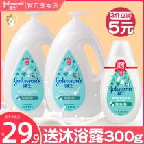 Johnson & Johnson Baby milk body bath lotion freshman child baby male and female adult body wash milk Remain family washout suit