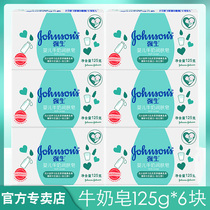 Johnson & Johnson baby milk moisturizer soap 125g * 6 pieces baby adult children full body Bath hand wash face soap soap