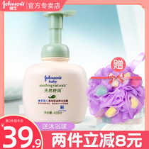 Johnson & Johnson baby Natural Moisturizing Soft bubble nourishing shower gel 400ml baby bath baby products