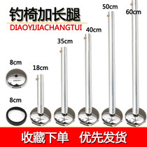 Fishing chair with long legs fishing chair lifting leg fishing stool non-slip ground claw foot plate sheath high leg fishing chair accessories fishing gear