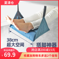 Office computer desk Folding rest leg stool Anti-swelling pain put foot pad Inflatable bed sling Lunch break sleep artifact