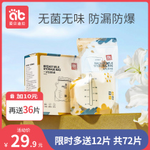 Abedilla milk storage bag breast milk preservation bag portable disposable frozen milk storage bag small capacity storage bag
