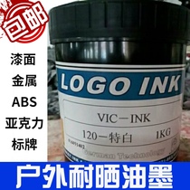 Germany Ligu LOGO VIC-INK outdoor sun resistant ink acrylic ABS spray paint surface metal ink