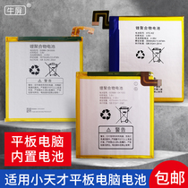 Applicable Steps High Little Genius Children Flat XTC K1 K1S K1S K2 K3 KIDS Battery Polymer Lithium Electric