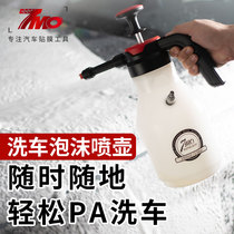 Car wash sprayer High pressure pa watering can car wash liquid Car special artifact manual pressure pneumatic pressure type