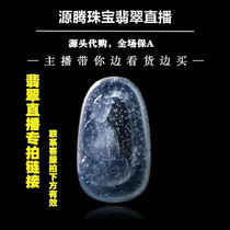 Yuanteng jewelry Jade live natural A goods jadeite Guanyin Jade Buddha Ruyi leaves safe buckle original stone inlay