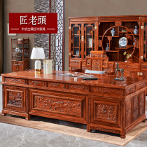 Redwood office table and chair combination hedgehog red sandalwood desk boss table Rosewood solid large Class table Chinese writing table