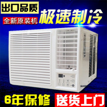 Gree compressor window machine Window air conditioning single cold and warm 1 hp 1 5 hp 2P3 hp window air conditioning all-in-one machine