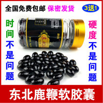 Deer Whip soft capsule male deer whip powder pill pruning high purity velvet Jilin Sika Deer deer whip capsule