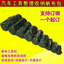 Custom-made thickened canvas tool bag tote bag carrying bag hardware car bag electrical bag a custom-made