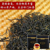 Qirun Qimen Black Tea 2021 New Tea Super Qihong Gold Needle Handmade Qimei Nen Bud Gaoshan Spring Tea 250g