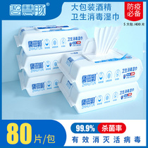  Smart dolphin alcohol disinfection wipes Special offer 5 packages Student adult sterilization childrens sanitary wet wipes T