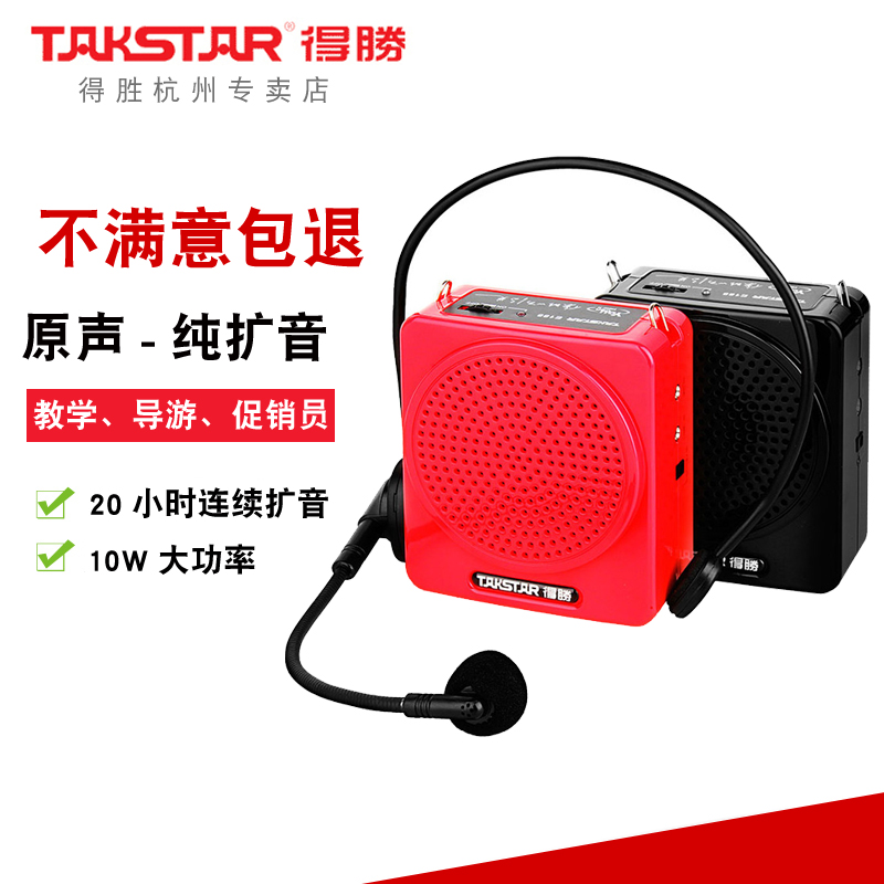 Takstar/Successful E188 Teaching Amplifier Waist-mounted Tourist Guide Bee High Volume Promotional Whispering Earphones