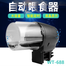 Fish tank automatic feeder fish eater regularly feed fish bait machine goldfish small mini-large capacity