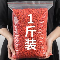 Qishengji wolfberry Ningxia authentic wild extra large particles leave-in Zhongning tea Red Goji 500g100g