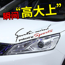 Car Light Brow Stickers Creative Personality Bodywork Patch Scratches shelter Decorative Pull-up Hood Retrofit Text Car Sticker