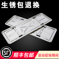 License plate frame New traffic regulations stainless steel protective frame License plate tow cover car license plate shelf Car tray set License plate frame