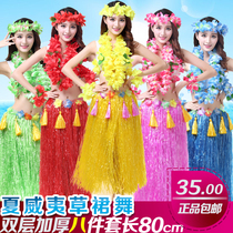 Hawaiian hula adult hula costume eight-piece performance suit dance festival 80CM double thickened