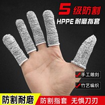 Anti-cut finger cover labor insurance gardening throwing rod line anti-cut finger cap wear-resistant hardware picking protective finger cover finger guard
