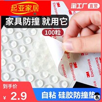 Self-adhesive cabinet door crash pad sound deadening particles pad of the adhesive-backed mute furniture transparent anti-slip fang zhuang tie colloidal particles