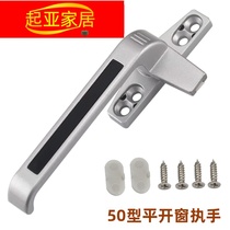 Thickened old-fashioned aluminum alloy window handle type 50 aluminum alloy window handle lock inside and outside door and window handle