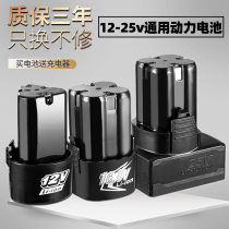 12v drill battery cell 16 8v Dr charging volt 25v Bosch flashlight drill lithium battery charger Daquan