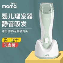 Baby hair clipper automatic hair suction baby child electric clipper charging ultra-quiet household baby shaving electric clipper