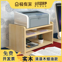 Printer shelf desktop storage rack desk storage rack copier height rack solid wood multi-layer file rack