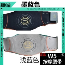  New SKG massage belt W5 Massage pressure relief hot compress waist