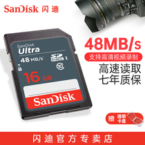 SanDisk SanDisk 16g SD Card class10 High-speed memory card SD card SLR camera memory card
