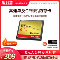SanDisk SanDisk cf Card 64G Camera Memory Card 800X 120M S High Speed SLR Camera Memory Card 64g Canon 5D3 5D4 Nikon