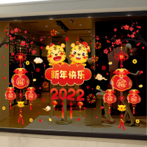 2022 Year of the Tiger Spring Festival decorations Scenes New Year window flower stickers window glass stickers shop shopping mall