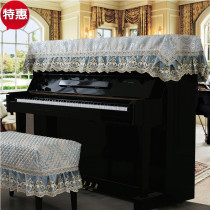 Piano Scarves Thickened Piano Half Hood Au Style Style Piano Anti-Dust Geboup Art Harmonica Cloisle Bench Hood