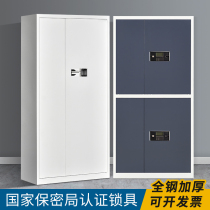 Office filing cabinet national treasure lock fingerprint security cabinet electronic password lock financial filing cabinet safe data cabinet iron