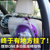  21 ideal one seat back hidden multi-function hook Car practical products Rear seat car hook