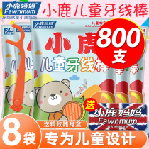 Fawn mother child dental floss superfine toothpick Baby Baby Baby Japan Special floss stick family 800