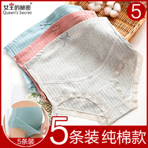 Pregnant women high-waisted underwear thin underwear cotton antibacterial women Summer Summer early middle and late pregnancy