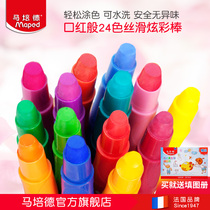 French Mappide fine rod colorful stick 24-color childrens crayon set Safety oil stick rotating 24-color water-soluble toner painting brush painting stick Kindergarten baby washable color pen