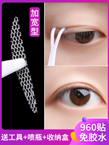 Double eyelid patch wide type no trace water sticky female invisible natural mesh lace mesh olive mixed beauty patch