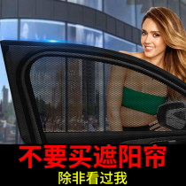 Automobile anti-mosquito screen window curtain anti-mosquito sunshade side window insect net window anti-mosquito Net Net Net