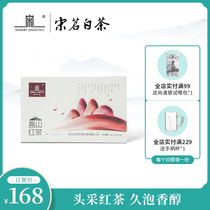  2021 New tea Song Ming Anji white tea Before the rain First-class authentic spring tea Rare alpine black tea tea gift box 75g
