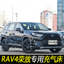 FAW Toyota RAV4 Rongfang special car inflatable bed SUV rear sleeping mat trunk mattress air cushion bed