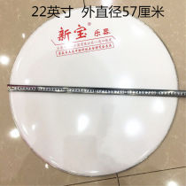 22 inch drum skin 57 5cm high-grade drum skin one single two new treasure Army drum skin