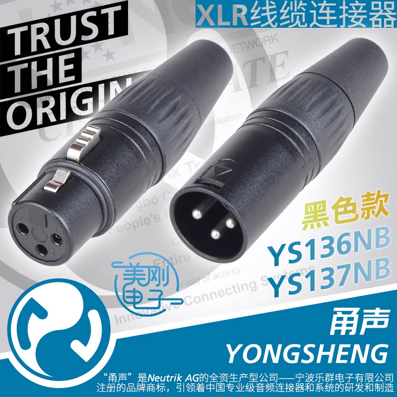 Acoustic Cannon head audio card tap microphone microphone mother XLR balanced three-core Cannon plug YS136N