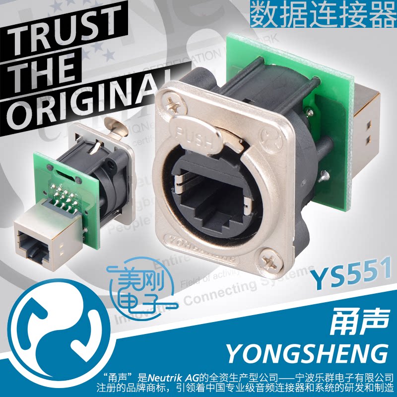 Acoustic D-type RJ45 super five-class CAT5e network connection base YS551 docking socket LED large screen panel