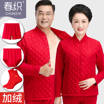This Life Year Kickshirt Autumn Clothes Autumn Pants Men And Women Big Red Warm Underwear Suit For Seniors Dad Duvet Cotton Clothing